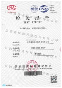 抗震支吊架系統(tǒng)組件檢驗報告