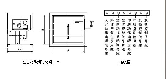 電動(dòng)防火閥接線(xiàn)示意